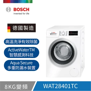 【BOSCH 博世】8公斤水動能滾筒式洗衣機(WAT28401TC)