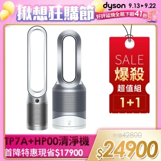 【dyson 戴森】HP00 三合一 涼暖空氣清淨機 +TP7A 二合一空氣清淨機(鎳白色)(1+1超值組)