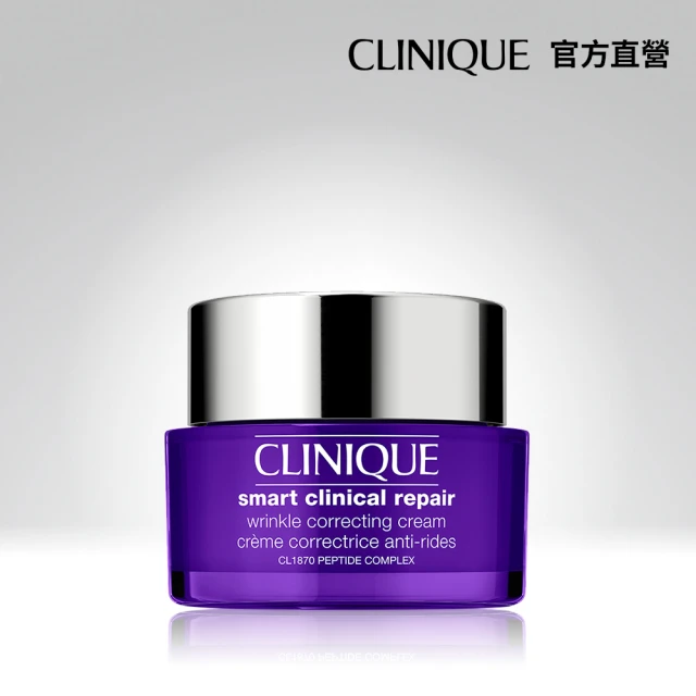 【CLINIQUE 倩碧】天才激光超緊緻活膚霜50ml