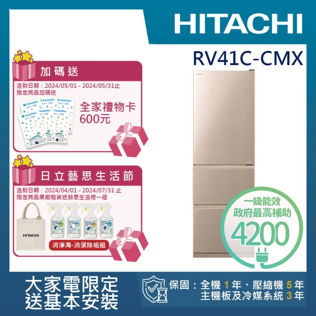 HITACHI 日立【HITACHI 日立】394L一級能效變頻三門右開冰箱(RV41C-CMX)