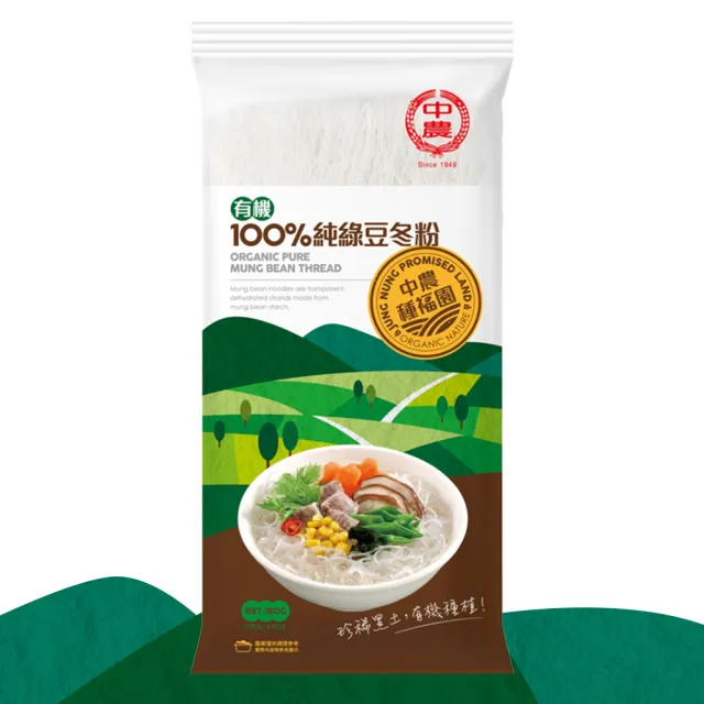 【中農粉絲】中農種福園有機100%純綠豆冬粉(冬粉)