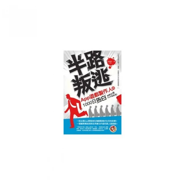 玩出財富：自媒體企業家順流致富操作手冊評價推薦
