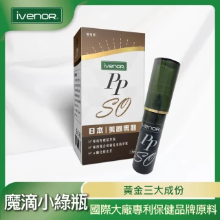 【iVENOR】噴噴塑 魔滴小綠瓶 1瓶(15ml/瓶 噴的消脂針 型男大主廚冠名)