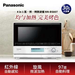 【Panasonic 國際牌】30L蒸烘烤微波爐NN-BS807
