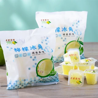 檸檬冰角X5-6袋任選(28mlX10入/袋;檸檬/萊姆/百香/火龍果/蔓越莓/金桔)