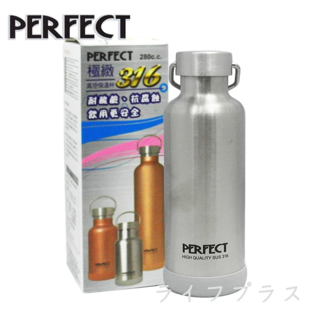 【PERFECT 理想】PERFECT極緻316真空保溫杯-280ml-不銹鋼色-2入組(保溫杯)