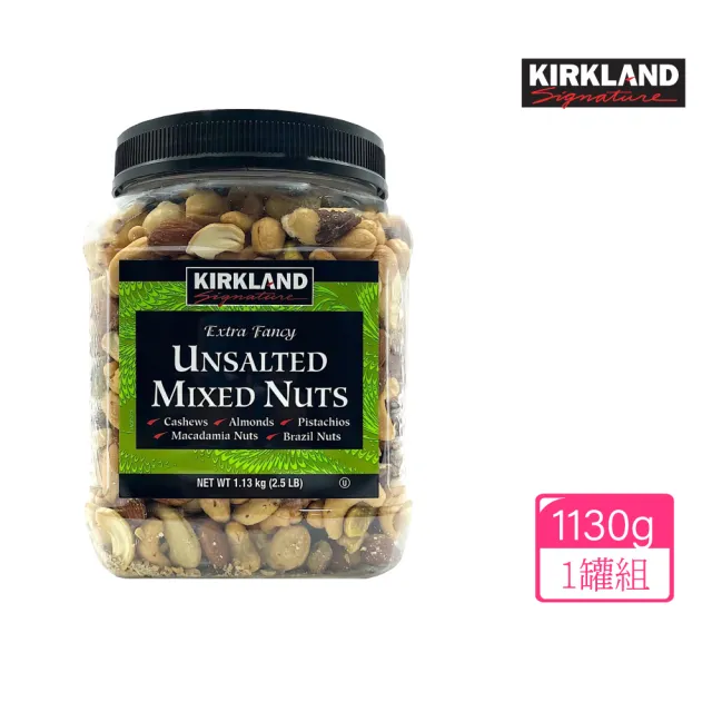 【Kirkland Signature 科克蘭】無調味綜合堅果(1.13kg)