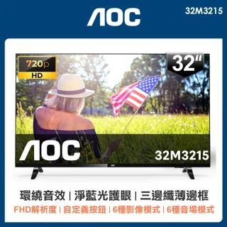 【AOC】32型 無邊框液晶顯示器(32M3215)