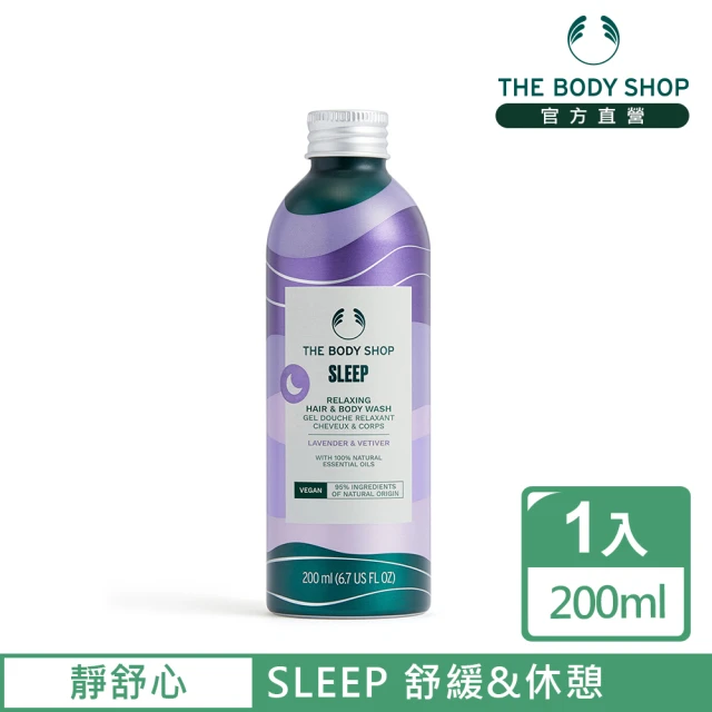 【THE BODY SHOP 美體小舖】靜舒心 頭髮&身體清潔露(200ML)