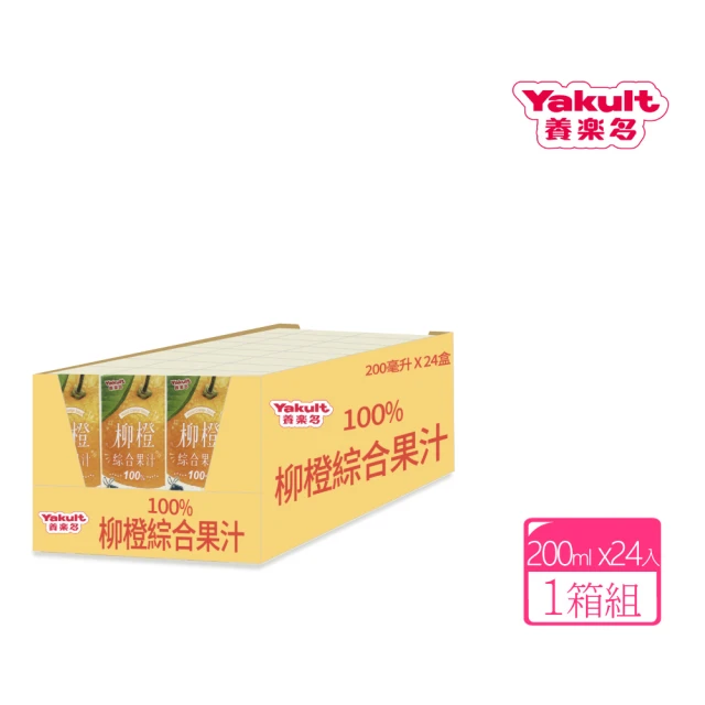 柳橙汁