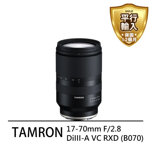 【Tamron】17-70mm