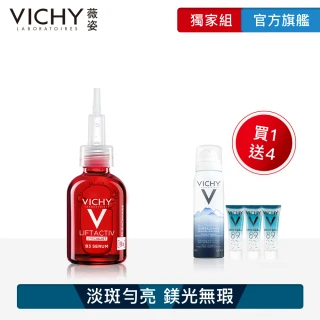 【VICHY 薇姿】全新上市淡斑神器★B3 鎂光淡斑精華 30ml(淡斑勻亮)