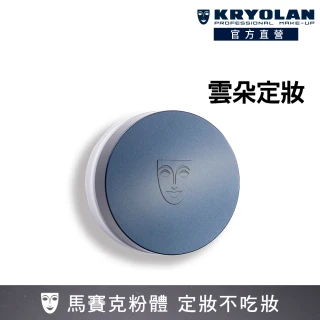 【KRYOLAN 歌劇魅影】超濾鏡柔光蜜粉 15g(雲朵蜜粉)