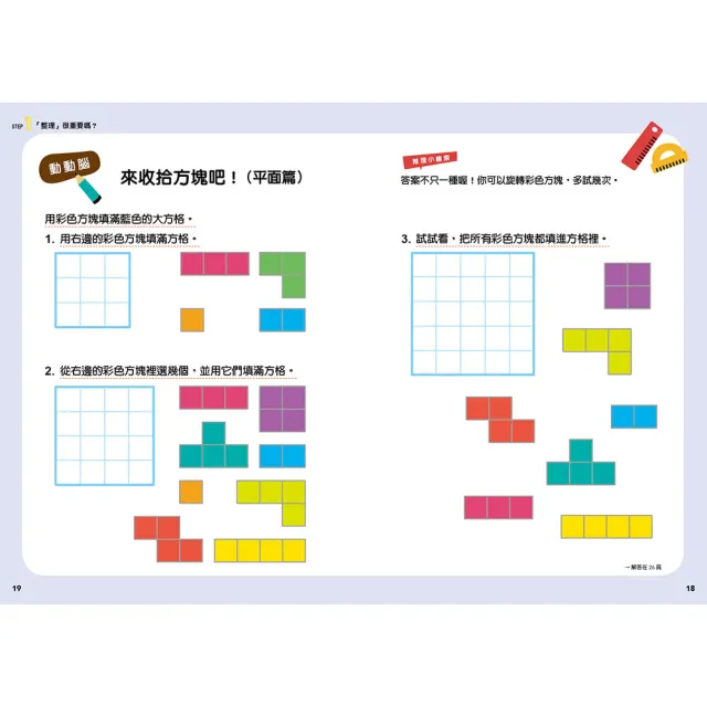 12歲之前一定要學的生活大小事系列1 4集 Momo購物網