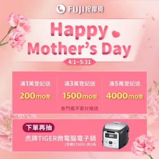 【FUJI】AI智能摩術椅 FG-8160(智能感知;自動偵測;腳底滾輪)