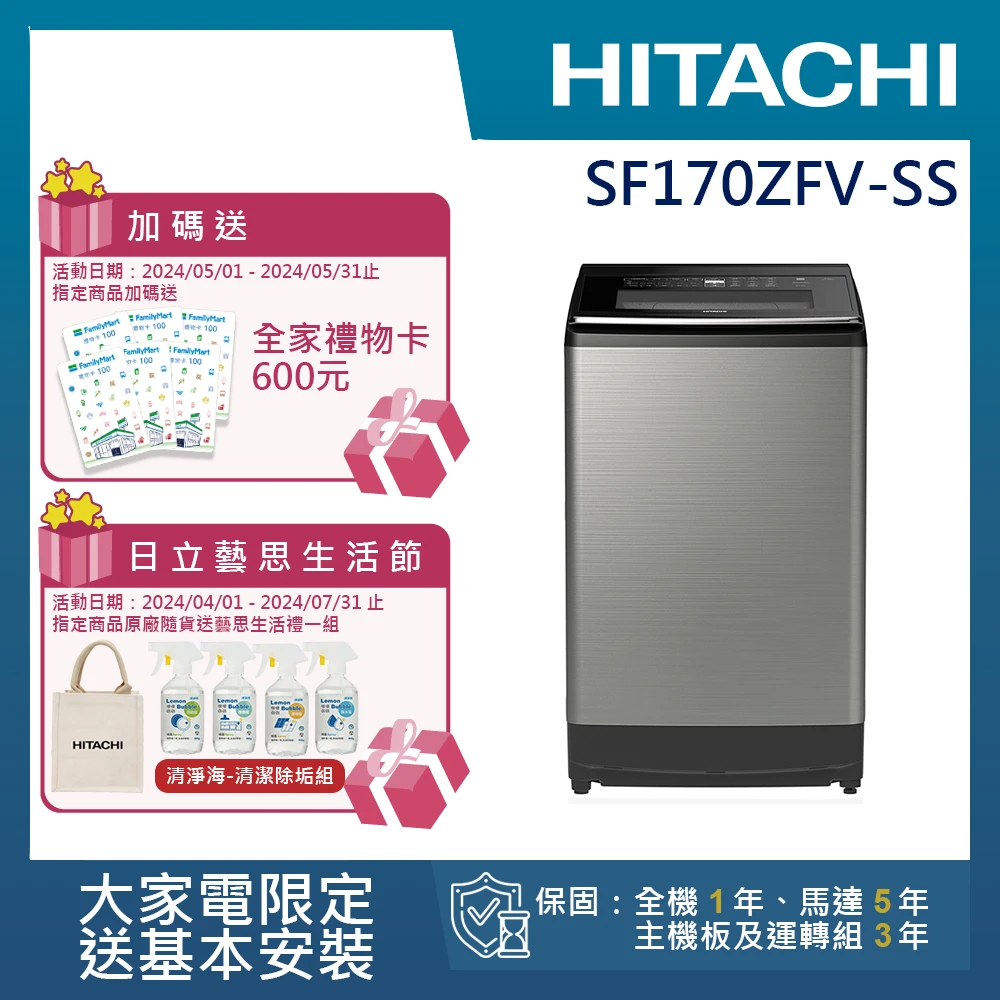 17KG溫水變頻洗衣機(SF170ZFV-SS)