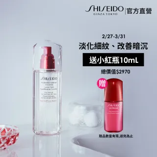 【SHISEIDO 資生堂國際櫃】活妍淨泉露150ml(面膜水(清爽/保濕 任選))