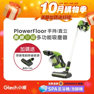 Gtech 吸塵器 Momo購物網