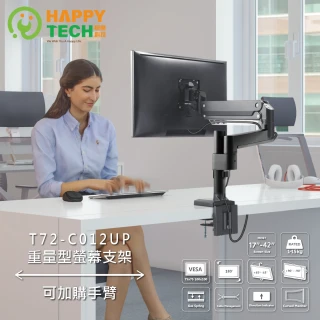 【Happytech】T72-C012UP 鋁合金17~42吋 懸浮螢幕 大承重氣壓式 桌上型 電腦螢幕支架 1-15KG適用
