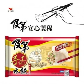 冷凍豬肉高麗菜手工捏花水餃(800g/包)