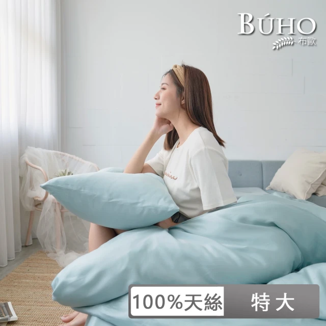 【BUHO 布歐】60支100%天絲簡約素色四件式特大被套+特大床包組(多款任選)