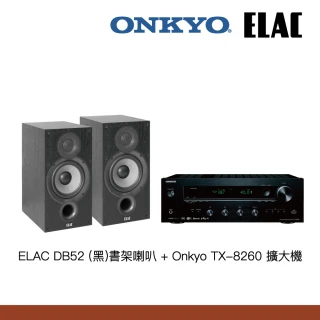【ONKYO】2聲道串流音響組(TX-8260串流擴大機 DB52書架喇叭-黑)