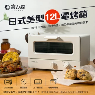 日式美型12L電烤箱(FU-OV125)