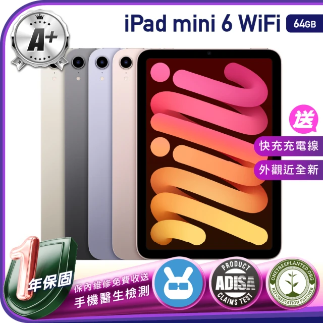 【Apple 蘋果】A級福利品 iPad mini 6 64G WiFi 7.9吋 保固一年 贈充電組