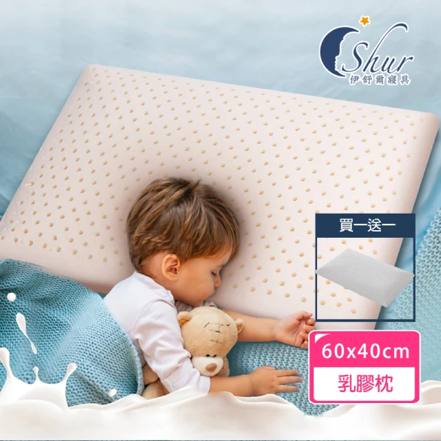 第02名 【ISHUR伊舒爾】買1送1 純天然兒童乳膠枕(完美支撐-大尺寸-水洗枕-速達)