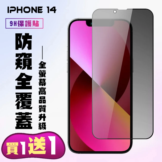 手機保護貼 iphone