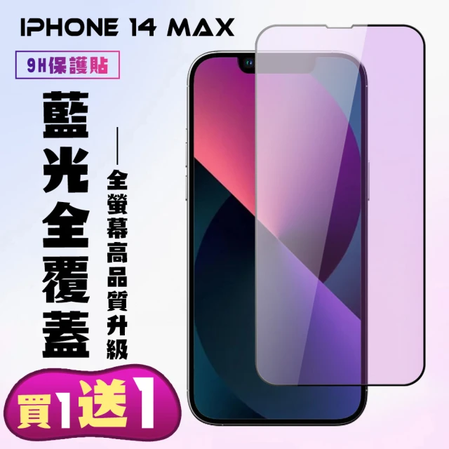 手機保護貼 iphone