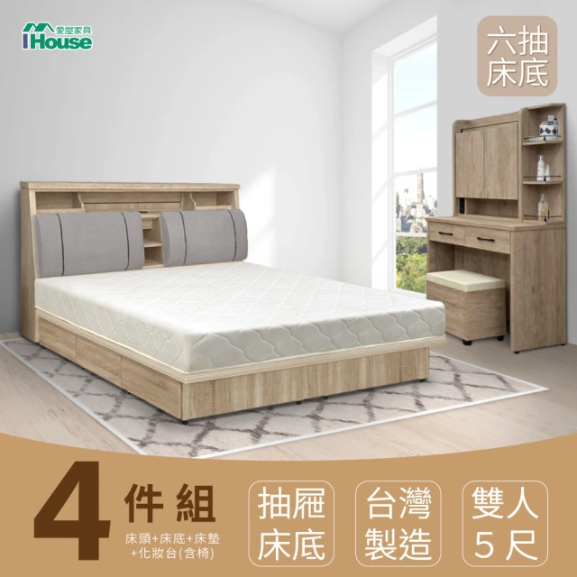 【IHouse】特洛伊 收納臥室4件組-雙人5尺(床箱+收納抽屜底+天絲墊+化妝台含椅)