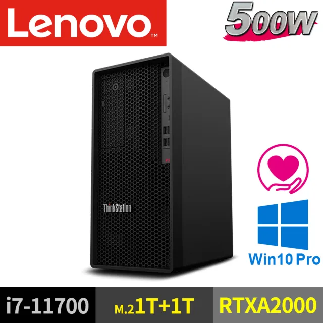 【Lenovo】P350(i7-11700/16G/M.2-1TB+1TB/RTXA2000/W10P)
