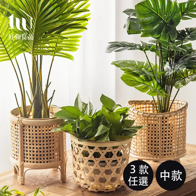 好物良品 中款 質樸復古手工藤編編織落地式花架花籃置物收納籃 客廳裝飾籃陽台庭院盆栽花架植栽架 Momo購物網 雙12優惠推薦