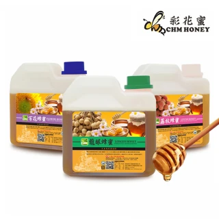 台灣國產蜂蜜1200gX3桶(龍眼蜂蜜+荔枝蜂蜜+百花蜂蜜)
