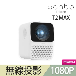 【Wanbo 萬播】智慧投影機T2Max 攜帶式 台灣代理版 一年保固