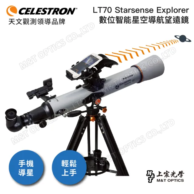 OUTLET 包装 即日発送 代引無料 CELESTRON CELESTRON LT70AZ StarSence Explorer  屈折式鏡筒＋経緯台セット 入門機 セレストロン 天体望遠鏡 ビクセン 通販