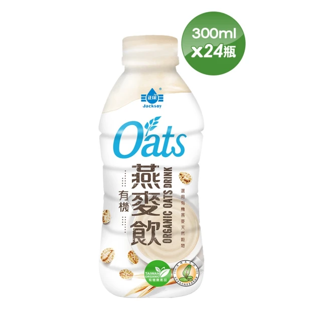 【台灣好品】澳洲Oats 100%有機無糖醇濃燕麥飲(300mlX24罐)