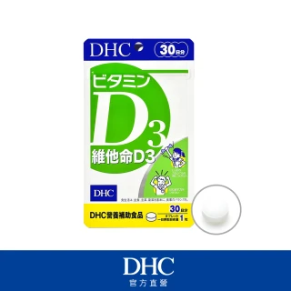 【DHC】維他命D3 30日份(30粒/包)