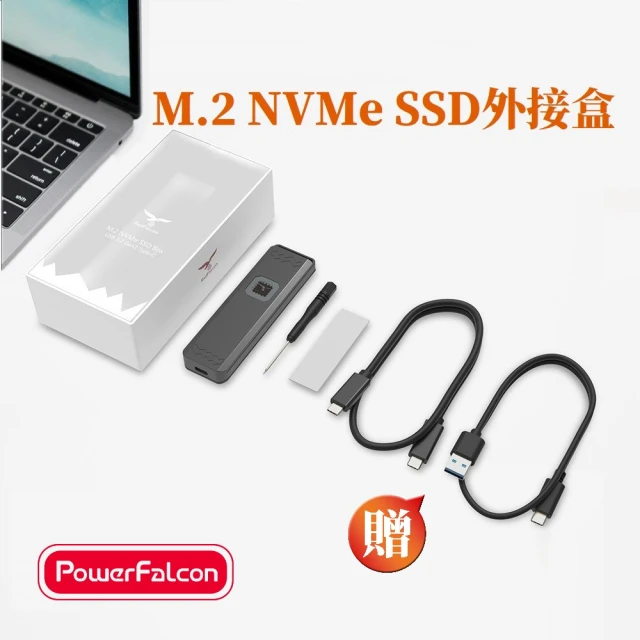 【PowerFalcon】930A M.2 NVMe SSD外接盒 附散熱片贈USBA線USBC線(M2硬碟)