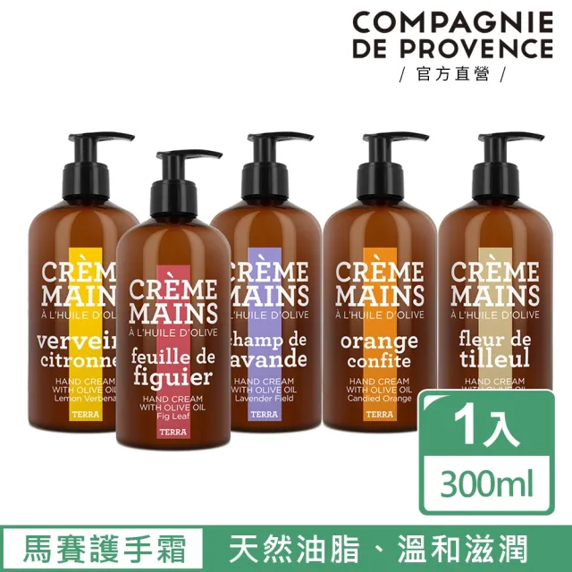 C D P 愛在普羅旺斯 大地系列護手霜300ml 多款任選 Momo購物網 雙11優惠推薦 22年11月