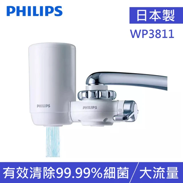 【Philips 飛利浦】日本原裝4重超濾龍頭式淨水器(WP3811)