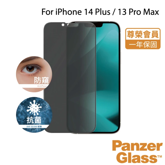 【PanzerGlass】iPhone 14 Plus 6.7吋 2.5D 耐衝擊高透鋼化防窺玻璃保護貼(黑)