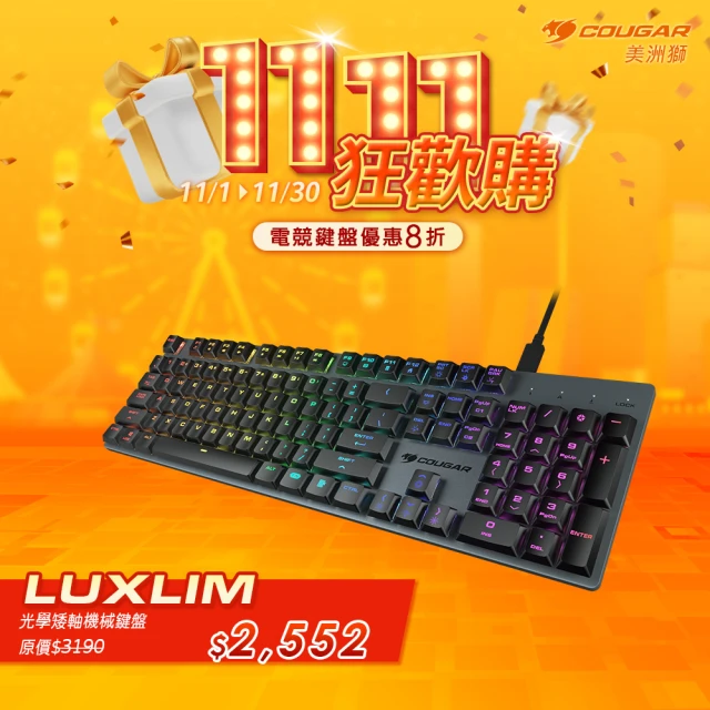 【COUGAR 美洲獅】LUXLIM 超薄光學機械矮軸 RGB 電競鍵盤(LUXLIM 紅軸)