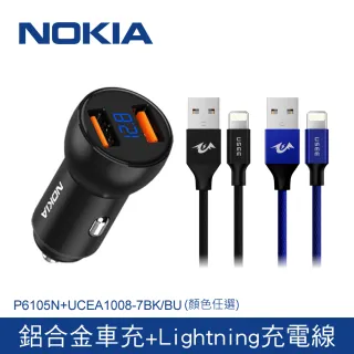 【NOKIA】60W 雙USB QC3.0 液晶顯示 雙孔車充 P6105N(★lightning蘋果線充電組)
