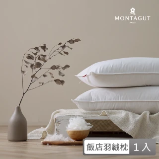 【MONTAGUT 夢特嬌】五星級飯店30%羽絨枕(買一送一)