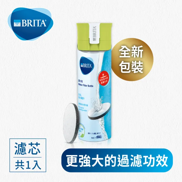 【BRITA】Fill&Go 隨身濾水瓶600ml(內含1入濾片)