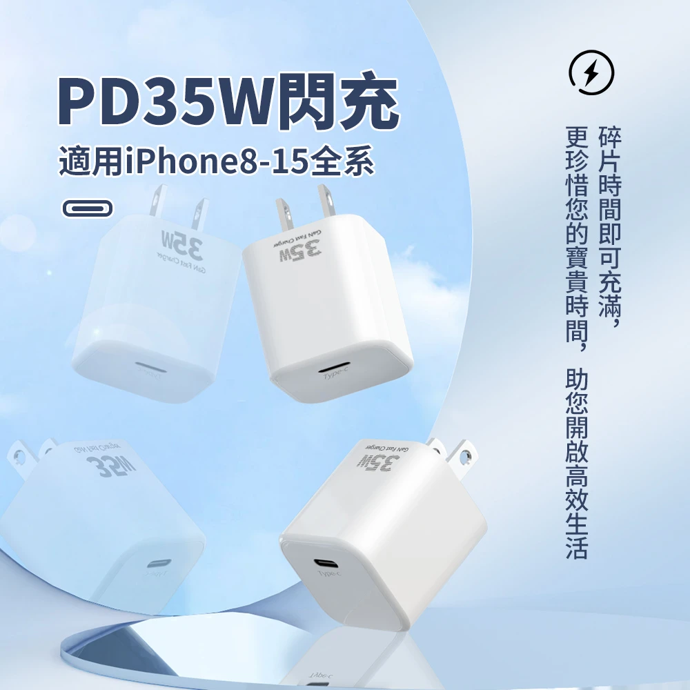 PD30W USB-C/Type-C 快充插頭 快充頭 充電頭(蘋果專屬快充頭)