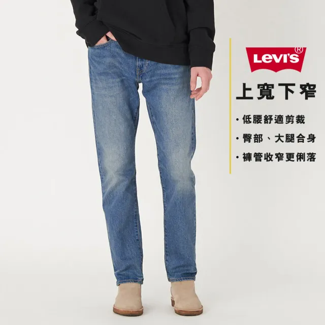 【LEVIS】男款 上寬下窄 502舒適窄管牛仔褲 / 精工中藍染水洗刷白 / 彈性布料-熱賣單品