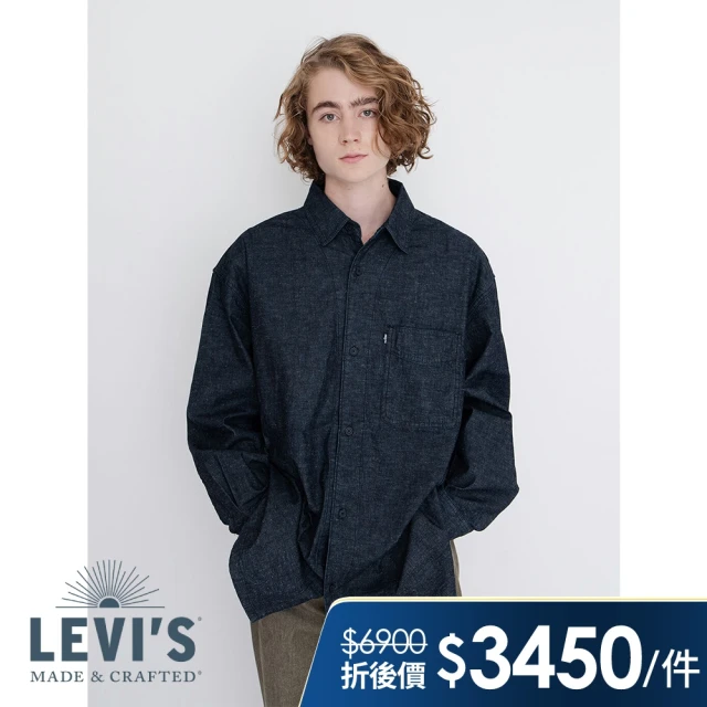 LEVIS【LEVIS】LMC MOJ頂級日本布 男款 簡約工裝襯衫-熱賣單品